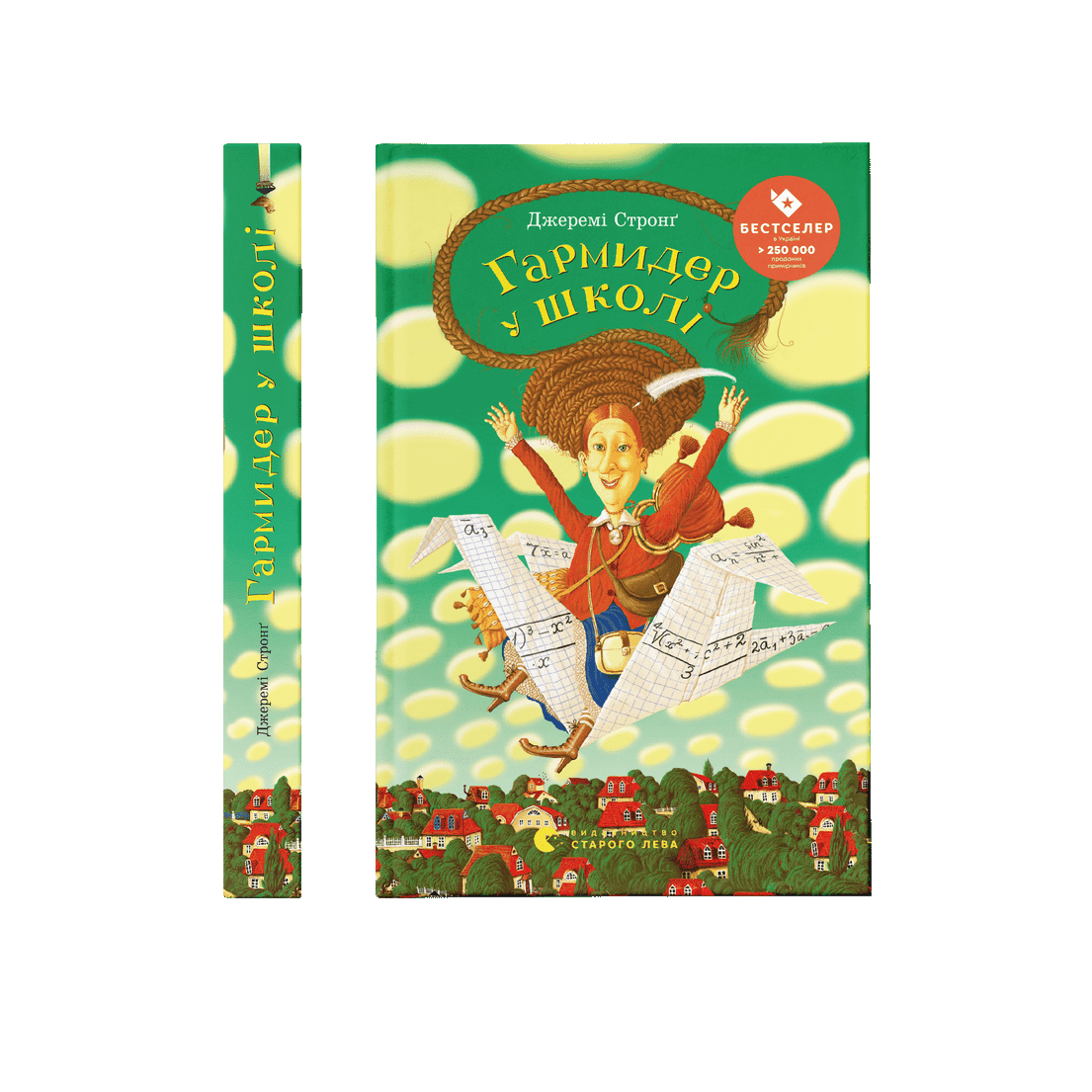 Гармидер у школі, фото 1