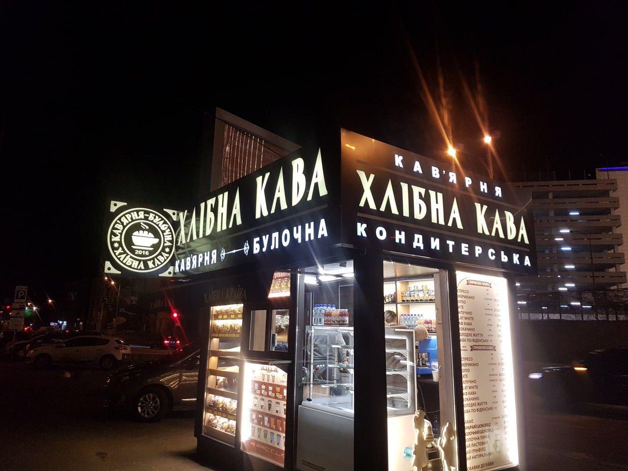 Композитний лайтбокс для кав'ярні, фото 1