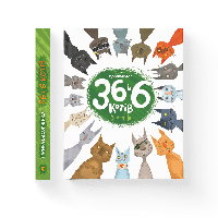 36 і 6 котів