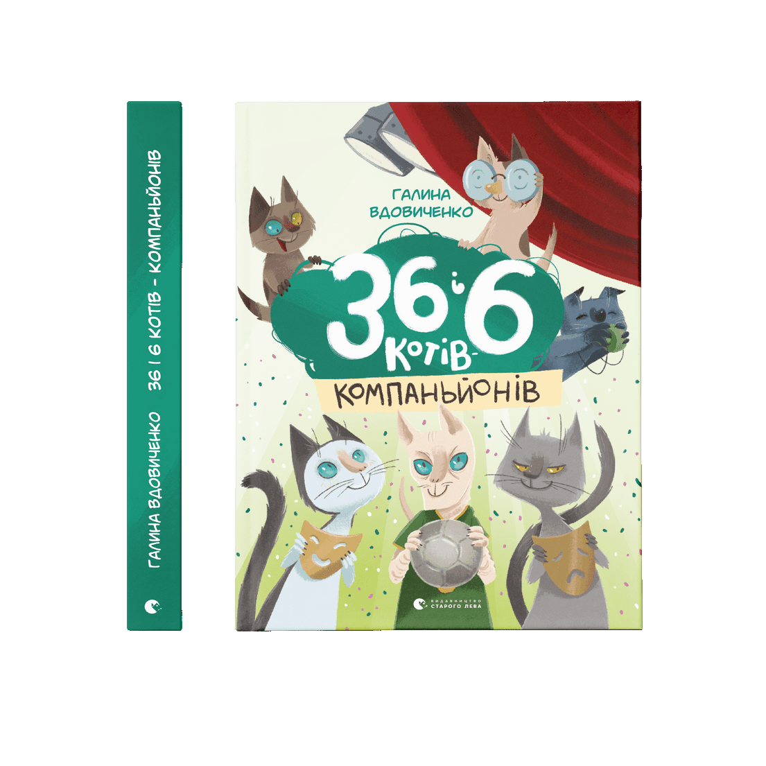 36 і 6 котів-компаньйонів, фото 1