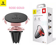 Магнитный автомобильный держатель для смартфона Baseus Small Ear Series Magnetic Suction Bracket (Rose Gold)