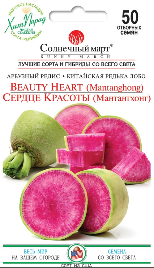 Дайкон Серце краси 50 шт