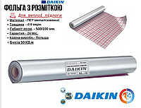 Пленка для теплого пола фольгированная 50м Daikin (50мк)