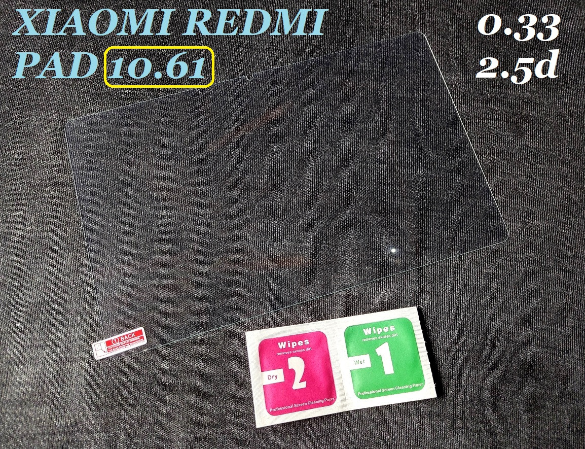 Прозрачное защитное стекло 2,5d для Xiaomi Redmi pad (10.6 дюймов) закаленное 9H (ксяоми редми пад) - фото 1 - id-p2018016318