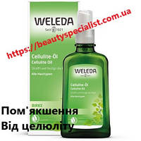 Ефективна березова олія від целюліту Веледа Weleda Birken Cellulite Öl
