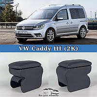 Подлокотник на Фольксваген Кадди 3 Volkswagen Caddy 3 2004-2018 сірий