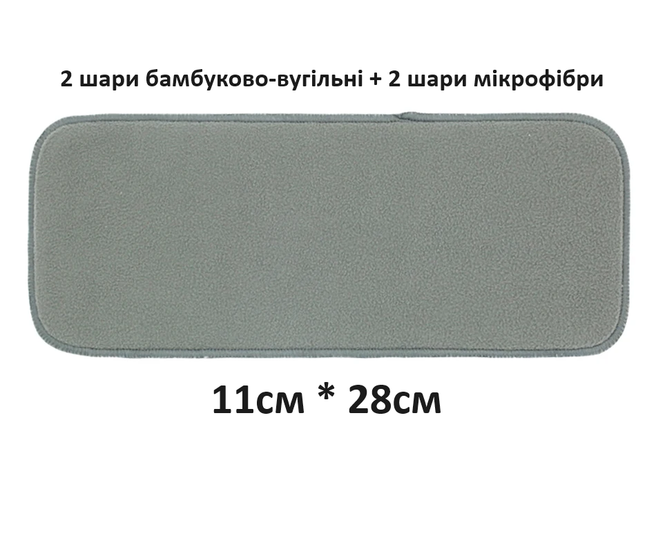 Бамбуково-вугільний вкладиш в багаторазовий підгузок Happy Flute 11x28 см