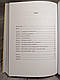 Набір книг "Що з тобою сталося? Про травму, психологічну стійкість","Твоїй внутрішній дитині потрібен дім", фото 9