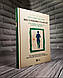 Набір книг "Що з тобою сталося? Про травму, психологічну стійкість","Твоїй внутрішній дитині потрібен дім", фото 8