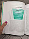 Книга "Що з тобою сталося? Про травму, психологічну стійкість і зцілення. Як зрозуміти своє минуле", фото 5
