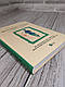 Книга "Що з тобою сталося? Про травму, психологічну стійкість і зцілення. Як зрозуміти своє минуле", фото 2