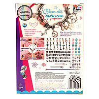 Набір для рукоділля Fun Game "Створи свій браслет" браслети, шарми (41228), фото 5