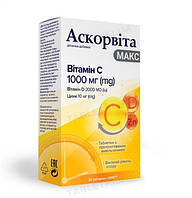 Аскорвита Макс (витамин С 1гр.) таблетки №30
