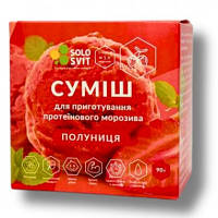 Суміш Полуниця ад для протеїнового морозива без цукру "SoloSvit / СолоСвіт", 90г