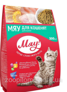 Сухий корм для кішок Мяу! для кошенят, 300 г