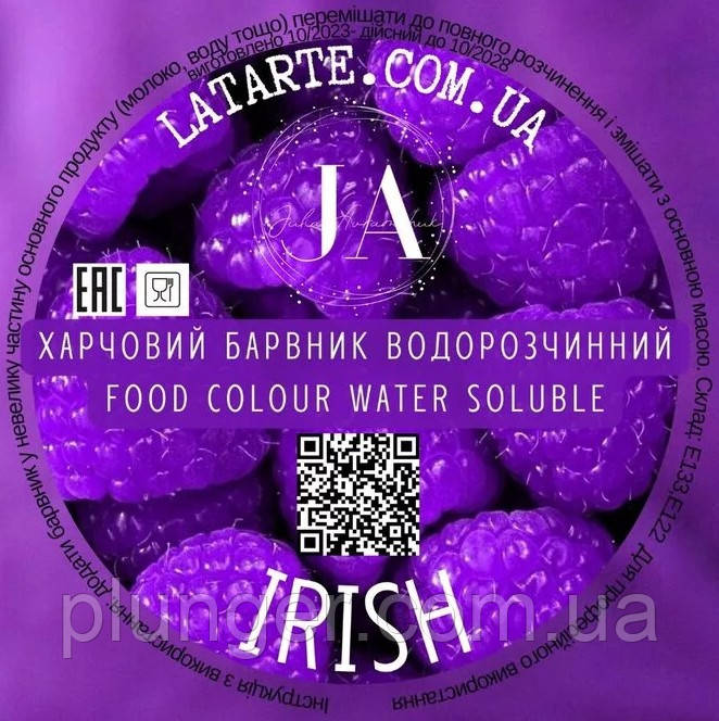 Барвник сухий водорозчинний Latarte IRISH