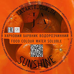 Барвник сухий водорозчинний Latarte Sunshine