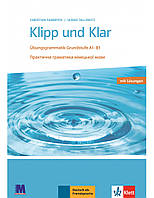 Klipp und Klar. Практична граматика німецької мови. Базовий рівень