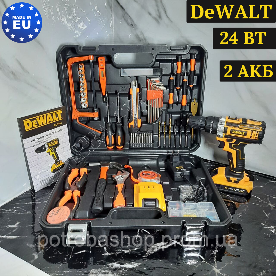 Шурупокрут ударний DeWALT 24V 5A Li-Ion з набором інструментів та двома АКБ Акумуляторний шуруповерт Девольт