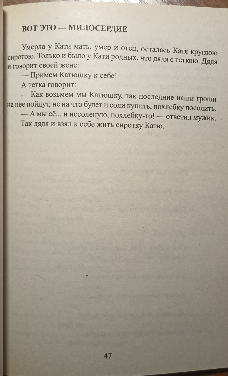 Дорожная сума бывалого монаха. Из дневников архимандрита Павла (Груздева). Архимандрит Павел (Груздев) - фото 3 - id-p2018124016