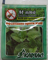 Пігулки ароматизовані від молі М'ята, 10шт.