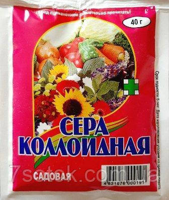 Сірка колоїдна, 40г. - фото 2 - id-p1610662632