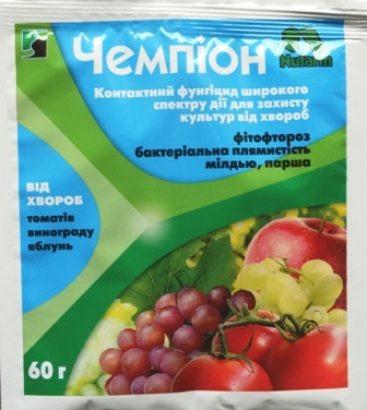 Фунгіцид Чемпіон, 60г.