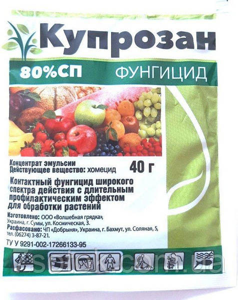 Препарат Купрозан, 40г: Купить Оптом, Цена 7,90 ₴ - 7 Соток