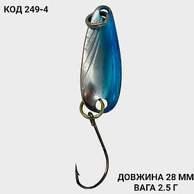 Блешня 2.5 г., 28 мм.