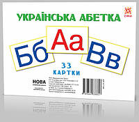 Развивающие карточки "Буквы" А5 (200х150 мм) 67148 на укр. языке обучающие карточки для детей