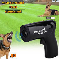 Ручной ультразвуковой отпугиватель собак Animal Chaser 0027