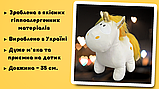 М'яка плюшева іграшка Поні Єдиноріг 35 см, фото 3