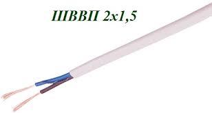 Кабель ШВВП 2х1,5 (кратно 10м), фото 1