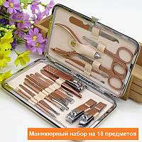 Профессиональный набор для маникюра и педикюра VHG SS-18RG 18 предметов Rose Gold