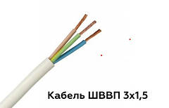 Кабель, провід ШВВП 3х1,5 Одеса (кратно 5м)