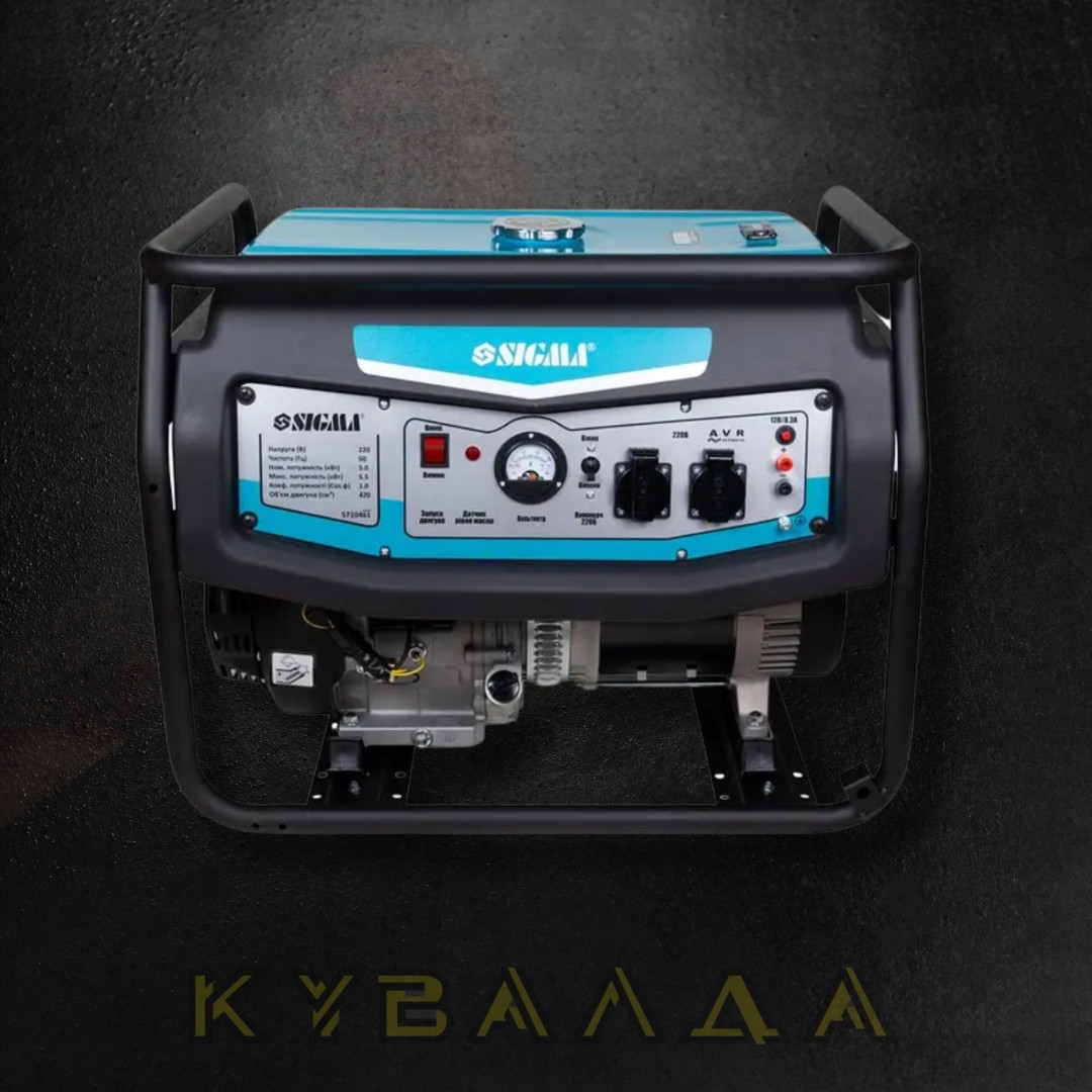 SIGMA Генератор бензиновий 5.0/5.5кВт 4-х тактний (ручний пуск)