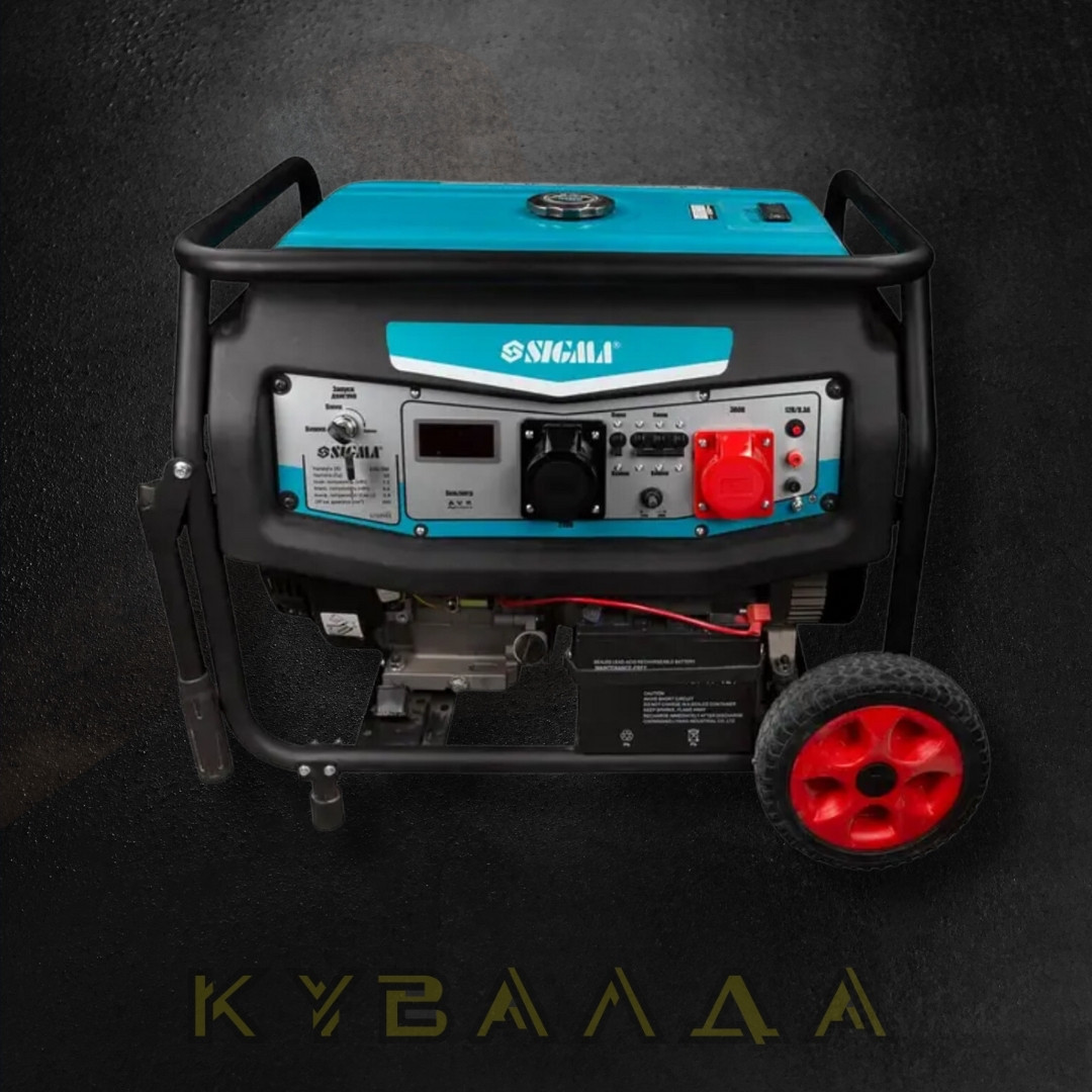 SIGMA Генератор бензиновий 220-380В 7.5/8.0кВт 4-х тактний (електро пуск)