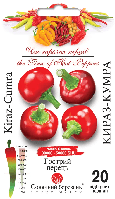 Насіння Перець Гострий Кираз-Кумра 20 шт СМ