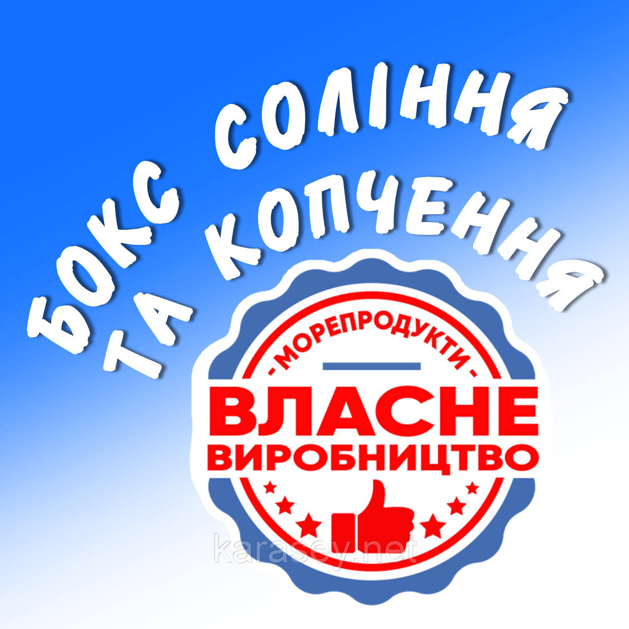 Бокс товарів власного виробництва 4,5кг