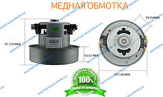 Двигун для пилососа 1800 (УНІВЕРСАЛЬНИЙ)