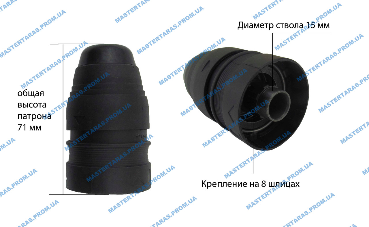 Патрон SDS-PLUS для перфоратора ТИП 1 (УНІВЕРСАЛЬНИЙ)
