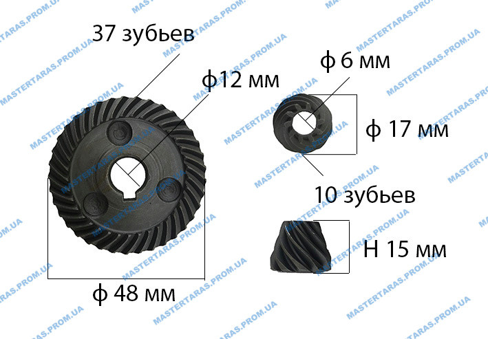 Шестерні на болгарку maketa 9558 аналог
