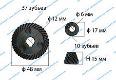 Шестерні на болгарку maketa 9558 аналог