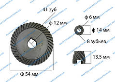 Шестерні на болгарку Енергомаш 125