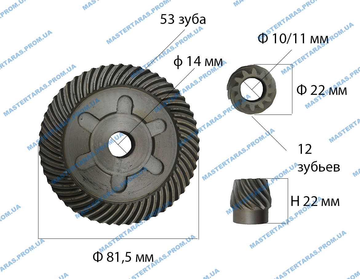 Шестірні на болгарку Фіолент 230