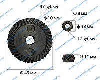 Шестерни на болгарку DWT 125 Универсальная
