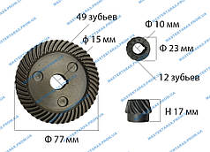 Шестерні на болгарку DWT 230 Універсальна