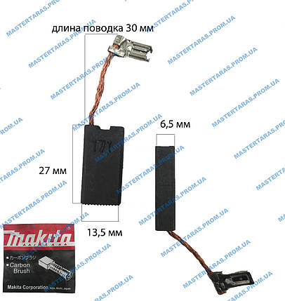 Щітка графітова Makita CB-171 (6,5x12,5x21), фото 2