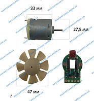 Мотор фена (1 тип Ferm) Универсальный