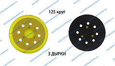 Шліфувальна підошва для шліфмашини Makita 125